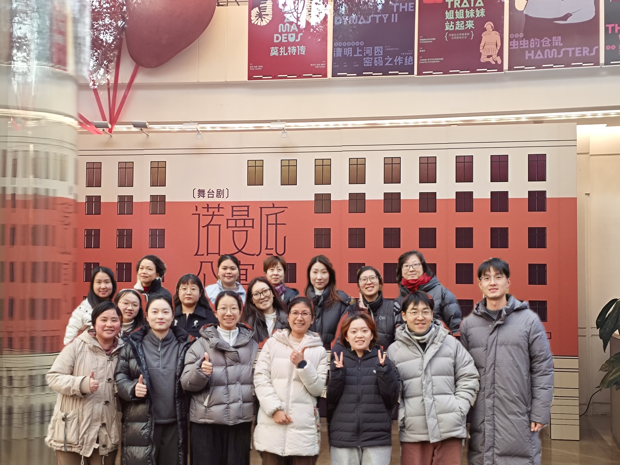 爱菊小学组织学校美育教师观摩舞台剧《诺曼底公寓》