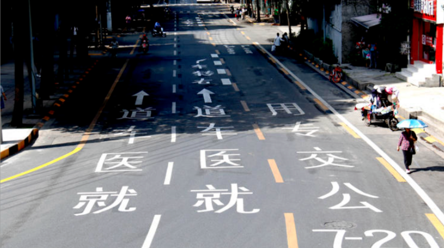 ▲华西医院片区设置的就医车道、公交专用道