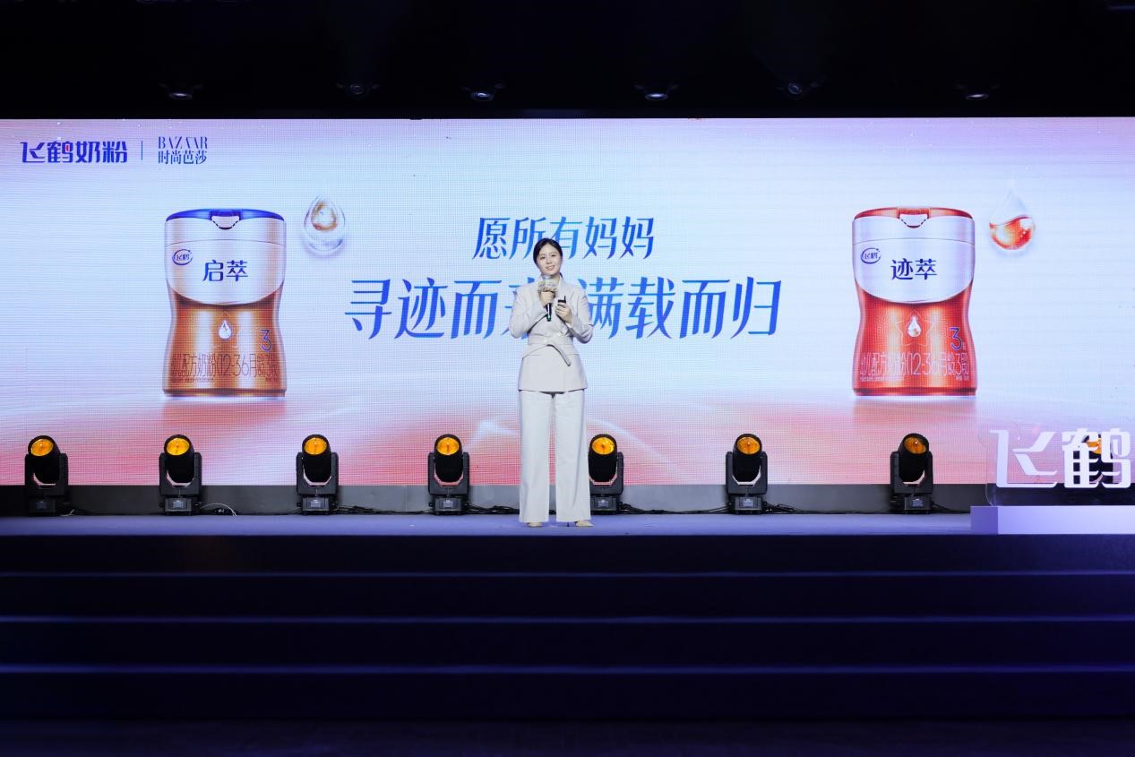 （飞鹤产品经理郭洋分享“新一代更适合中国宝宝体质”新品：迹萃、启萃）