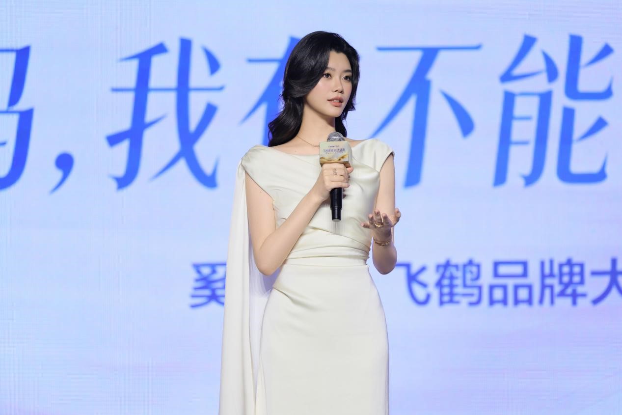 （飞鹤品牌大使奚梦瑶女士分享）