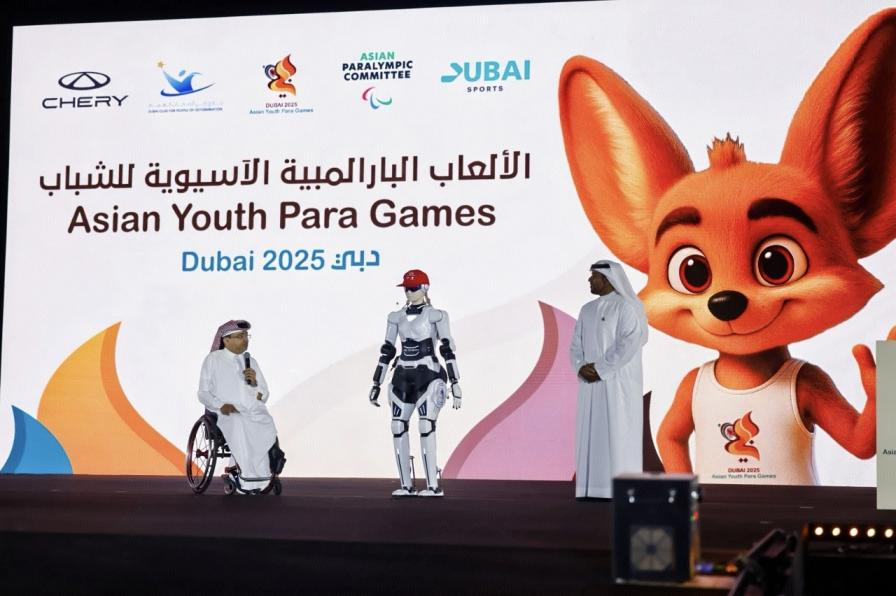 2025年亚洲青年残运会，奇瑞“墨茵”机器人担任指定发言人