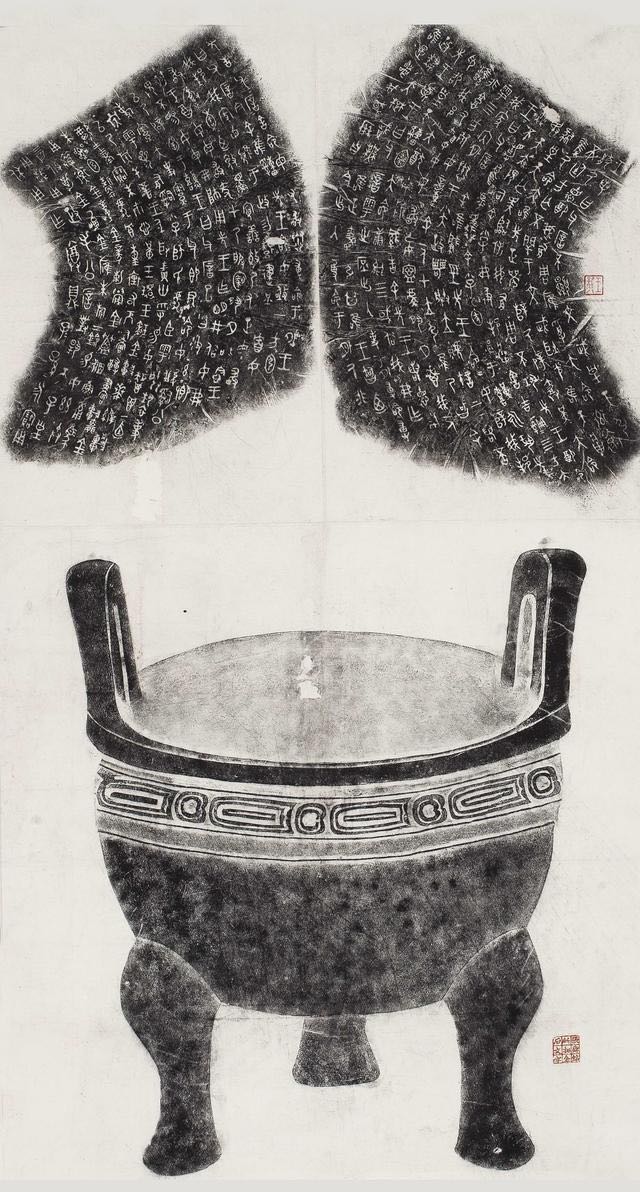 国宝重器毛公鼎和其铭文的拓片