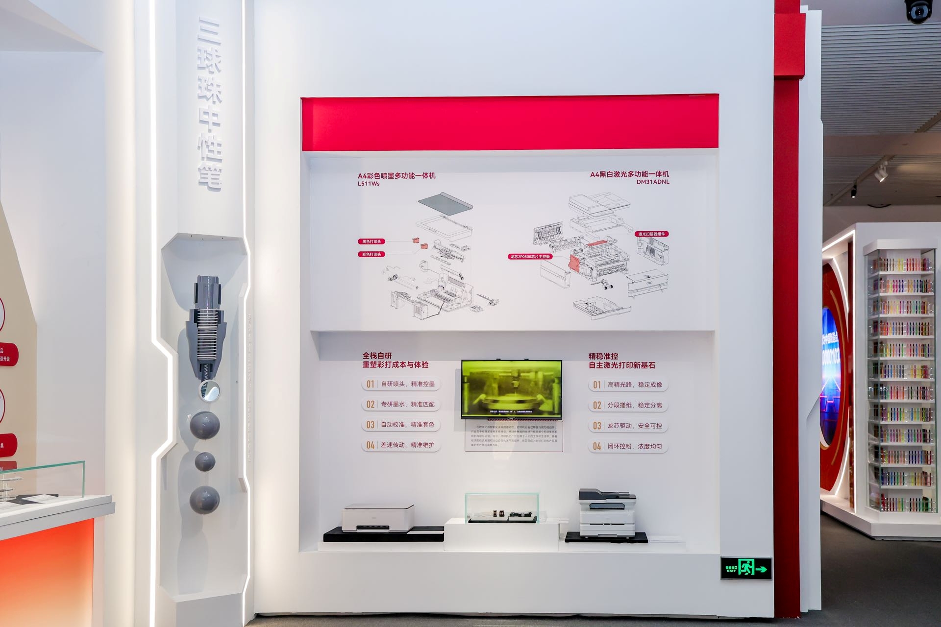 得力激光、喷墨打印机