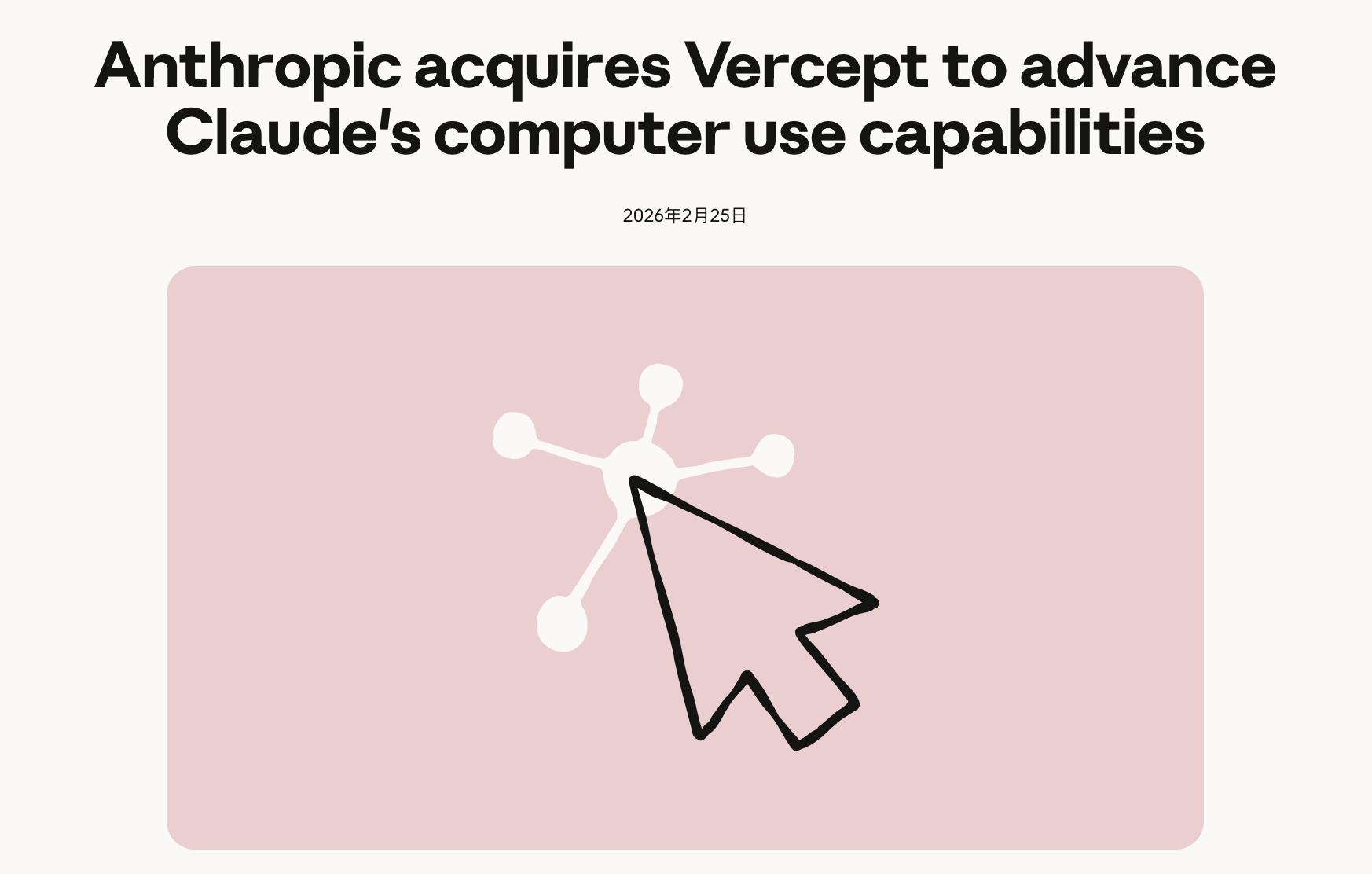 来源:Anthropic官网