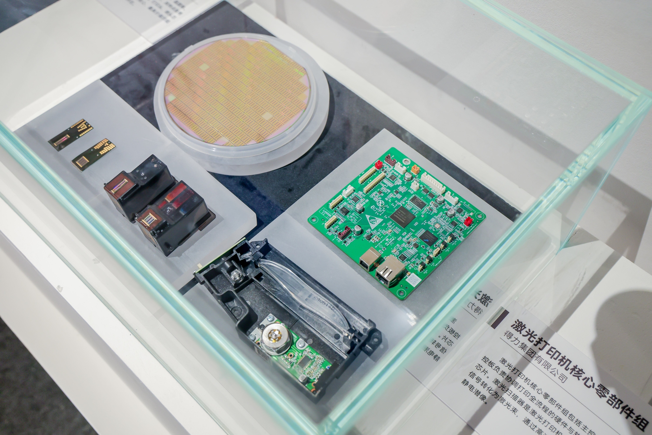 得力激光、喷墨打印机核心零部件组