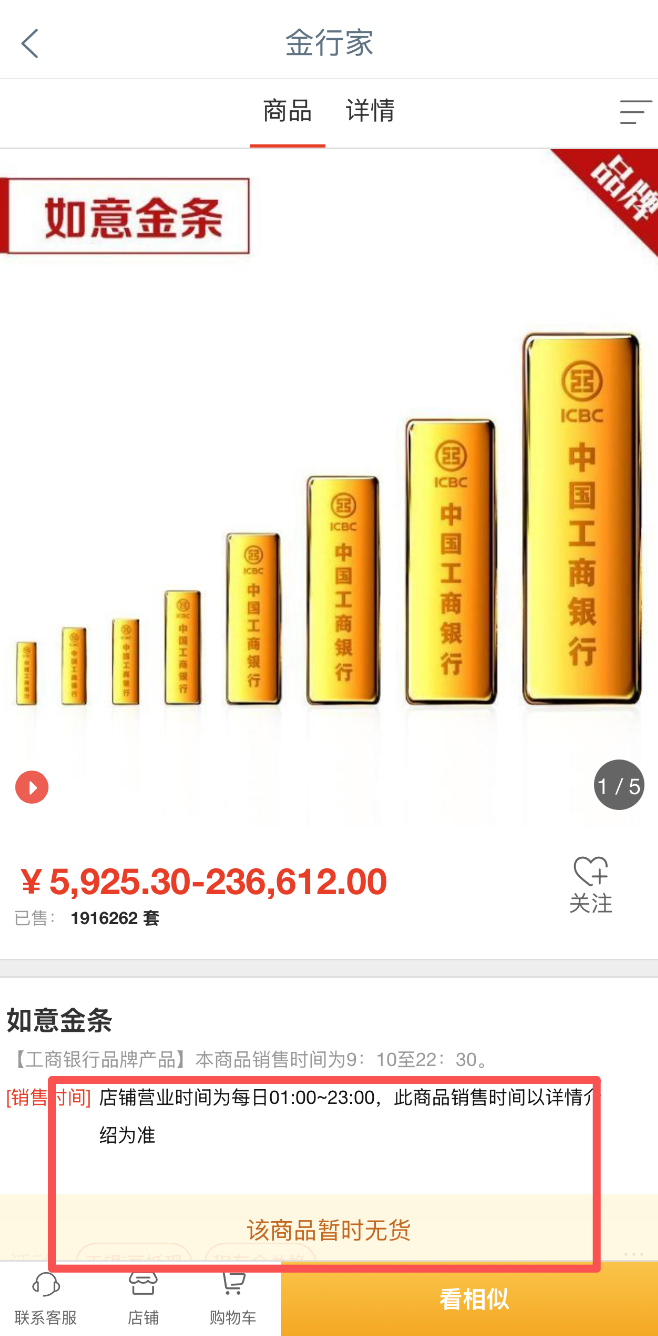 金店报价全线跳涨，银行紧急收紧风控备战波动