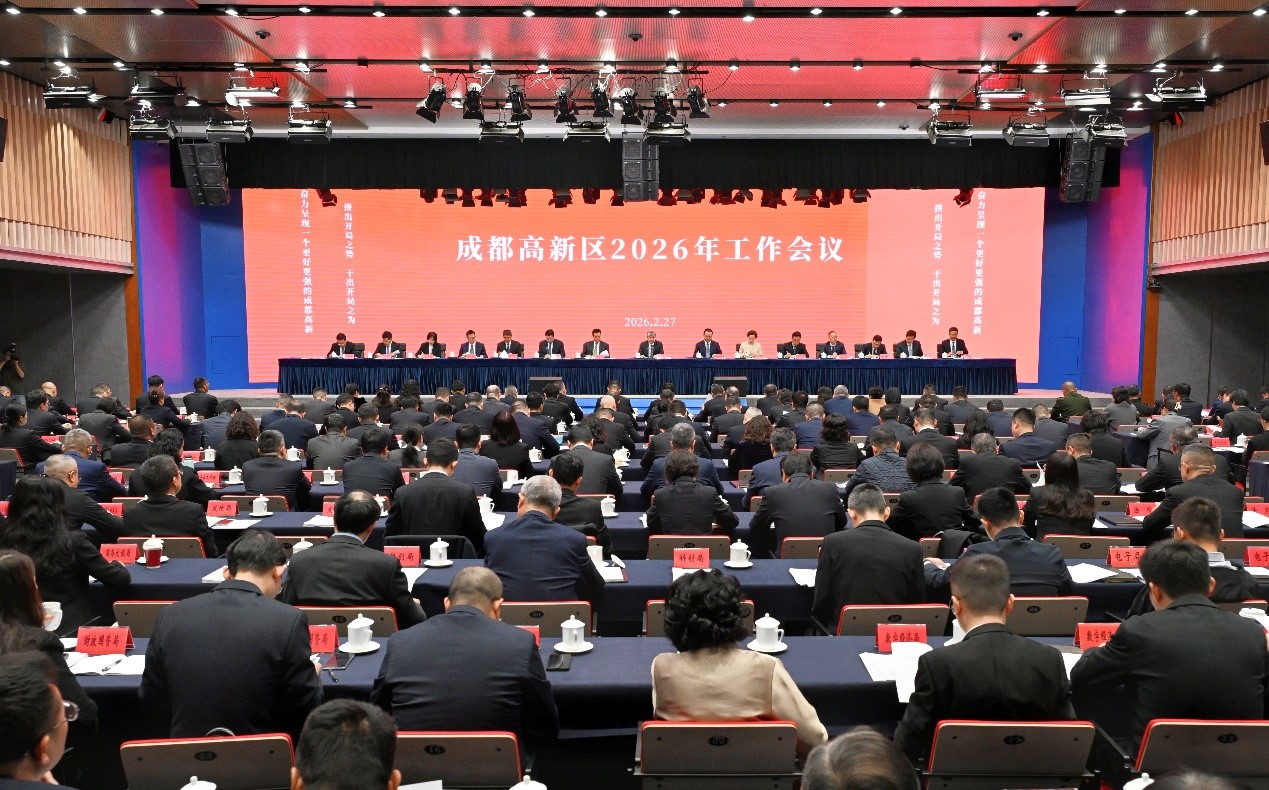 成都高新“新春第一会”:奋力呈现更好更强的成都高新