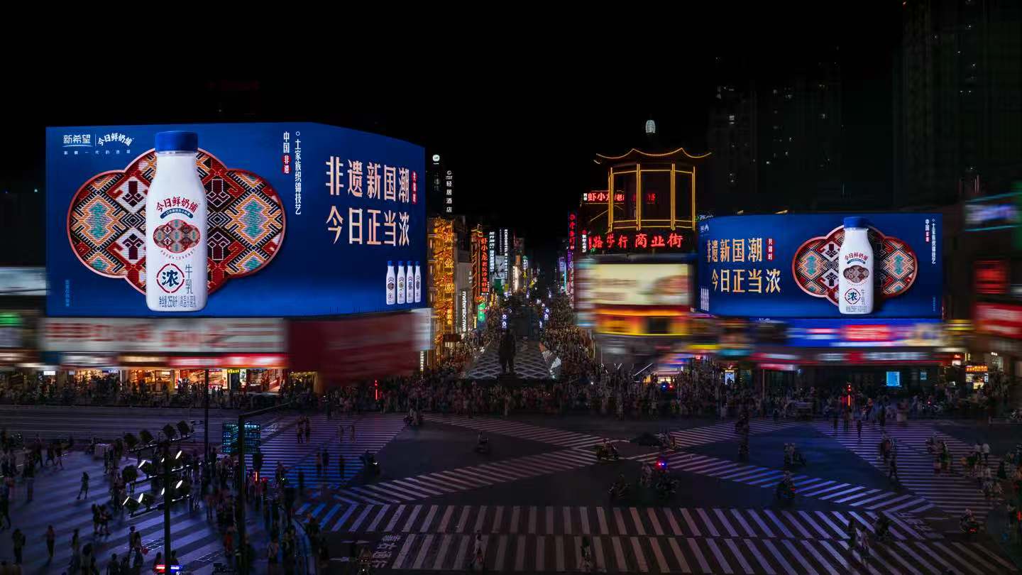 第四季度净利飙升69%！新乳业2025年营收利润双增，五年战略攻坚显成效