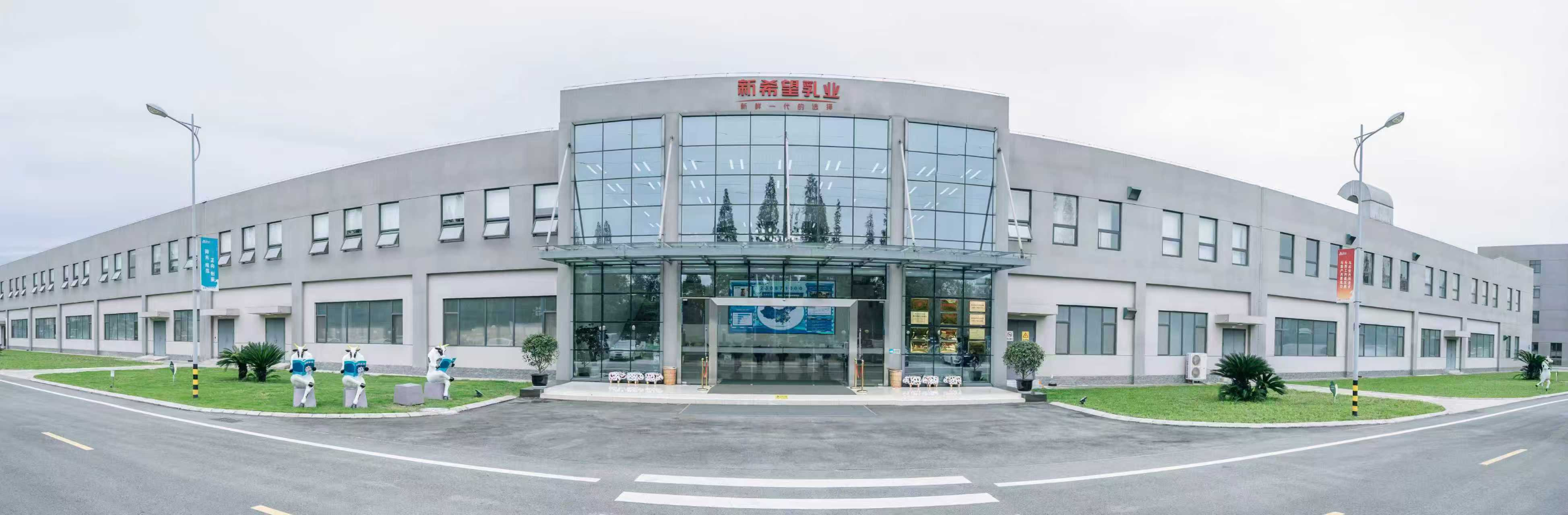 第四季度净利飙升69%！新乳业2025年营收利润双增，五年战略攻坚显成效