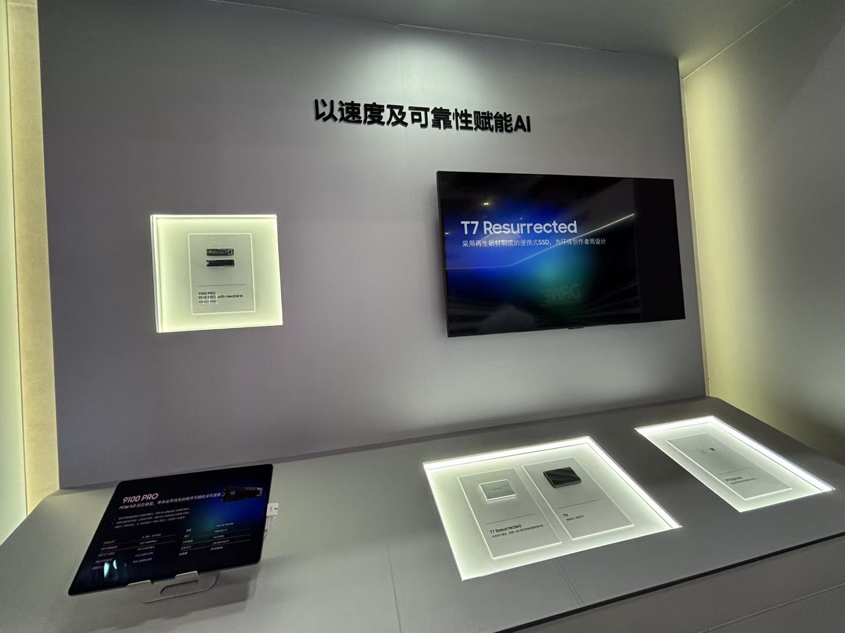 三星在进博会上展示存储芯片的一角。  拍摄/第一财经记者王珍