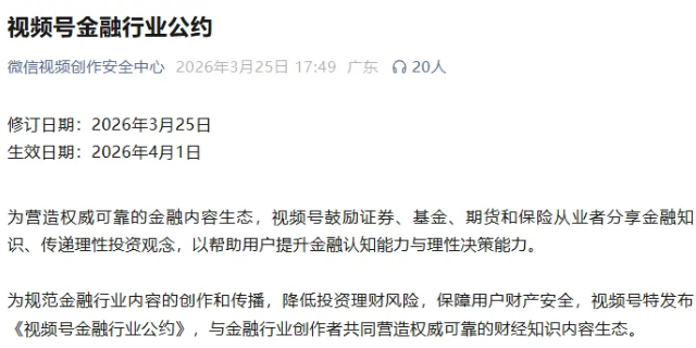 “苦无良财经大V久矣”!伪专家引流收割乱象亟需终结