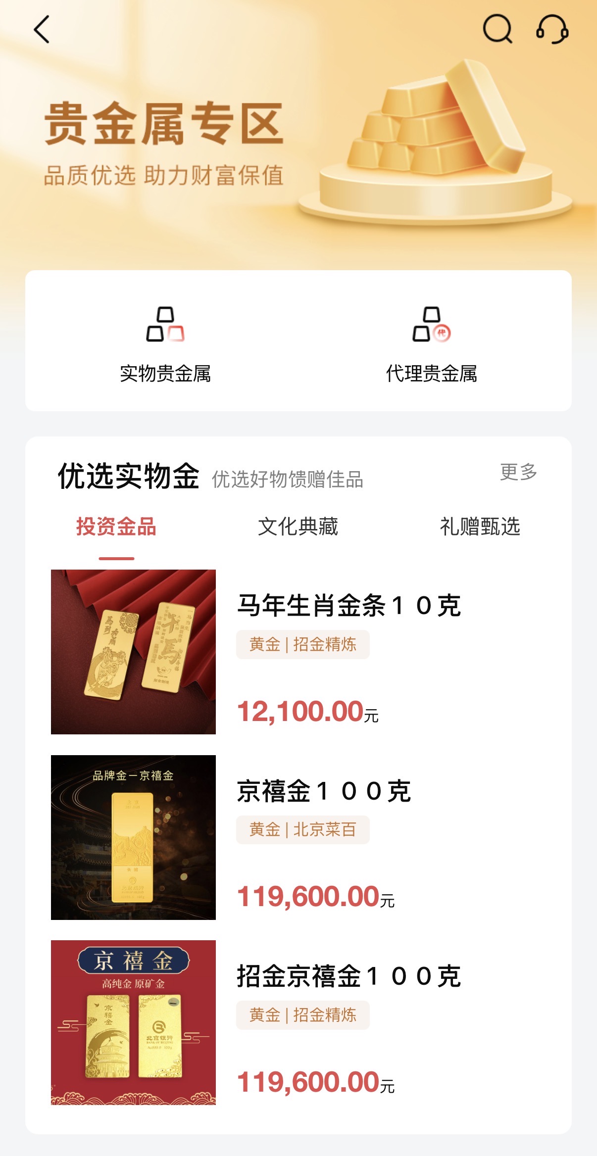 积存金1.6元/克？金价波动，这家银行贵金属业务却现大BUG