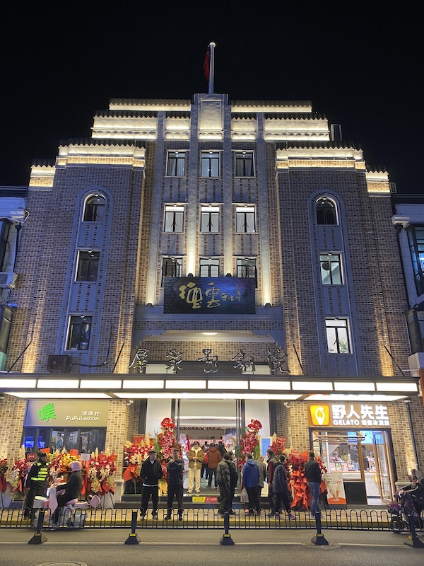 四川北路上海德云社剧场（佟鑫/拍摄）