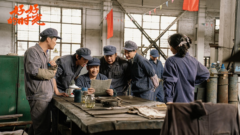 《好好的时光》剧照