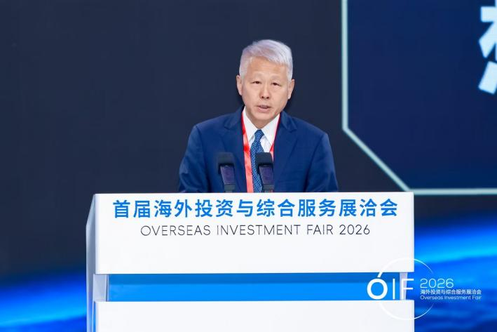 解锁出海新底气,海洽会上这些报告织密中国海外综合服务体系“防护网”