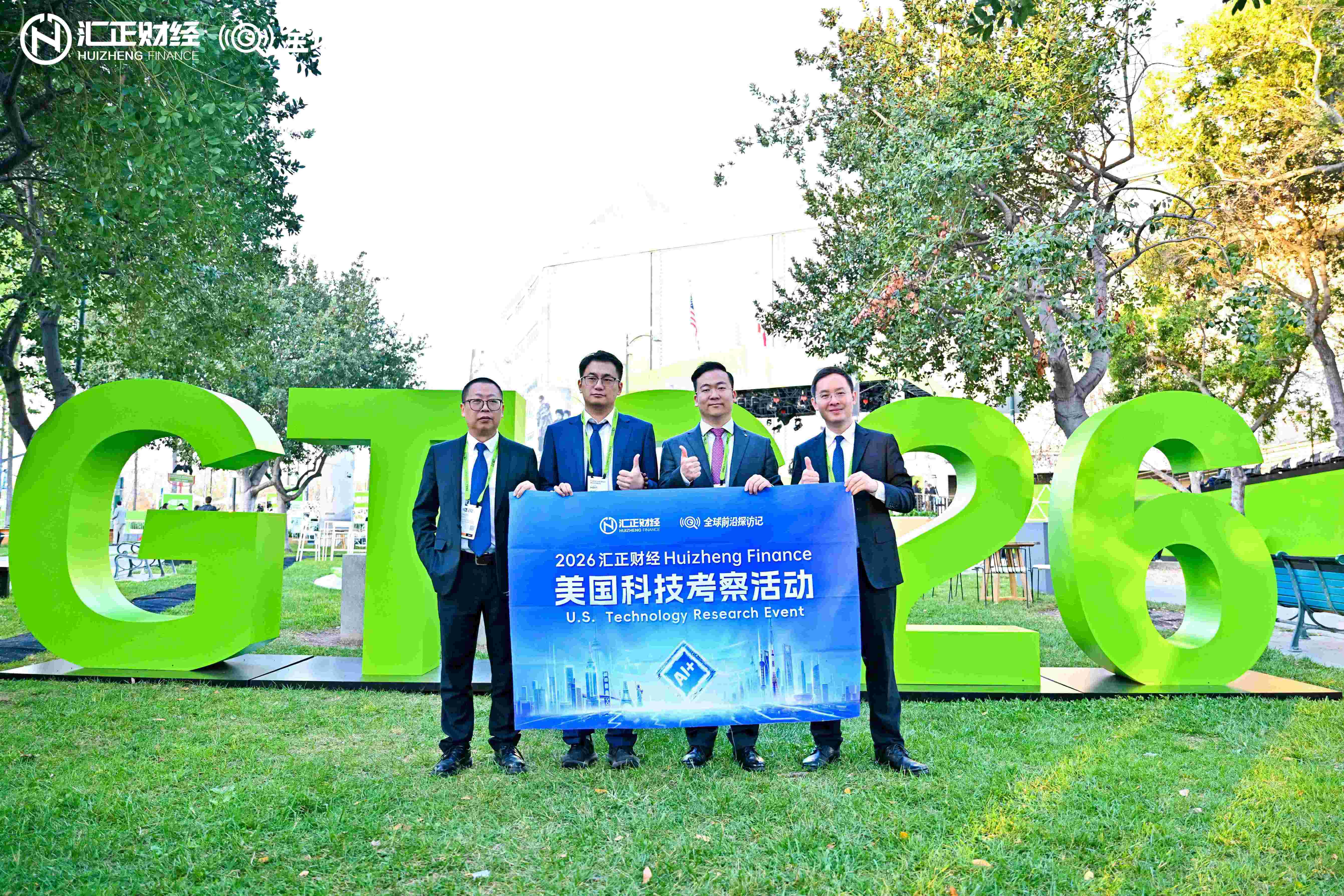 深耕全球前沿 筑牢投研根基｜汇正财经连续两年赴美直击GTC大会，以实地调研践行专业投研初心
