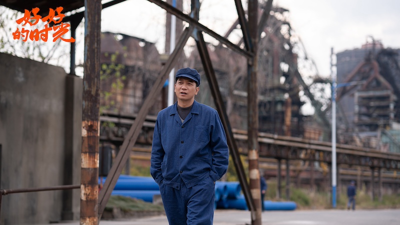 《好好的时光》剧照