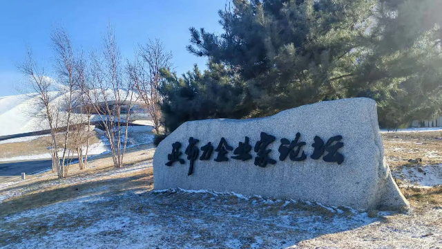 亚布力企业家论坛 (第一财经记者钱小岩摄)