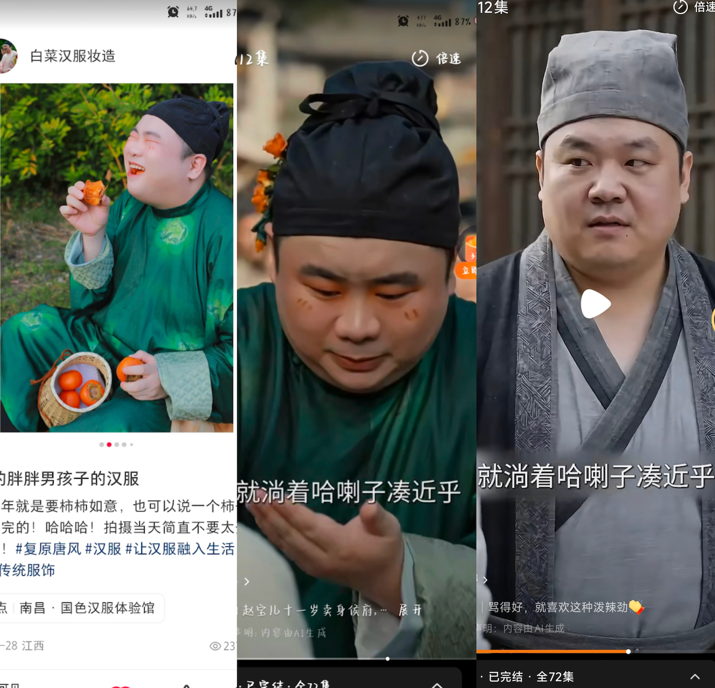 “白菜”原图-短剧盗用AI人物-调整后人物