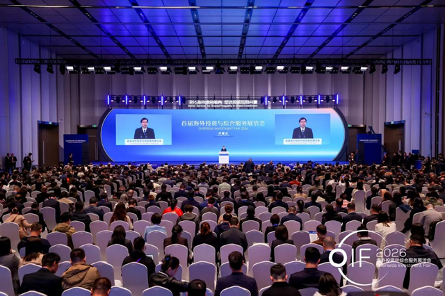 26日上午，首届“海洽会”在上海东方枢纽国际商务合作区开幕（主办方提供）