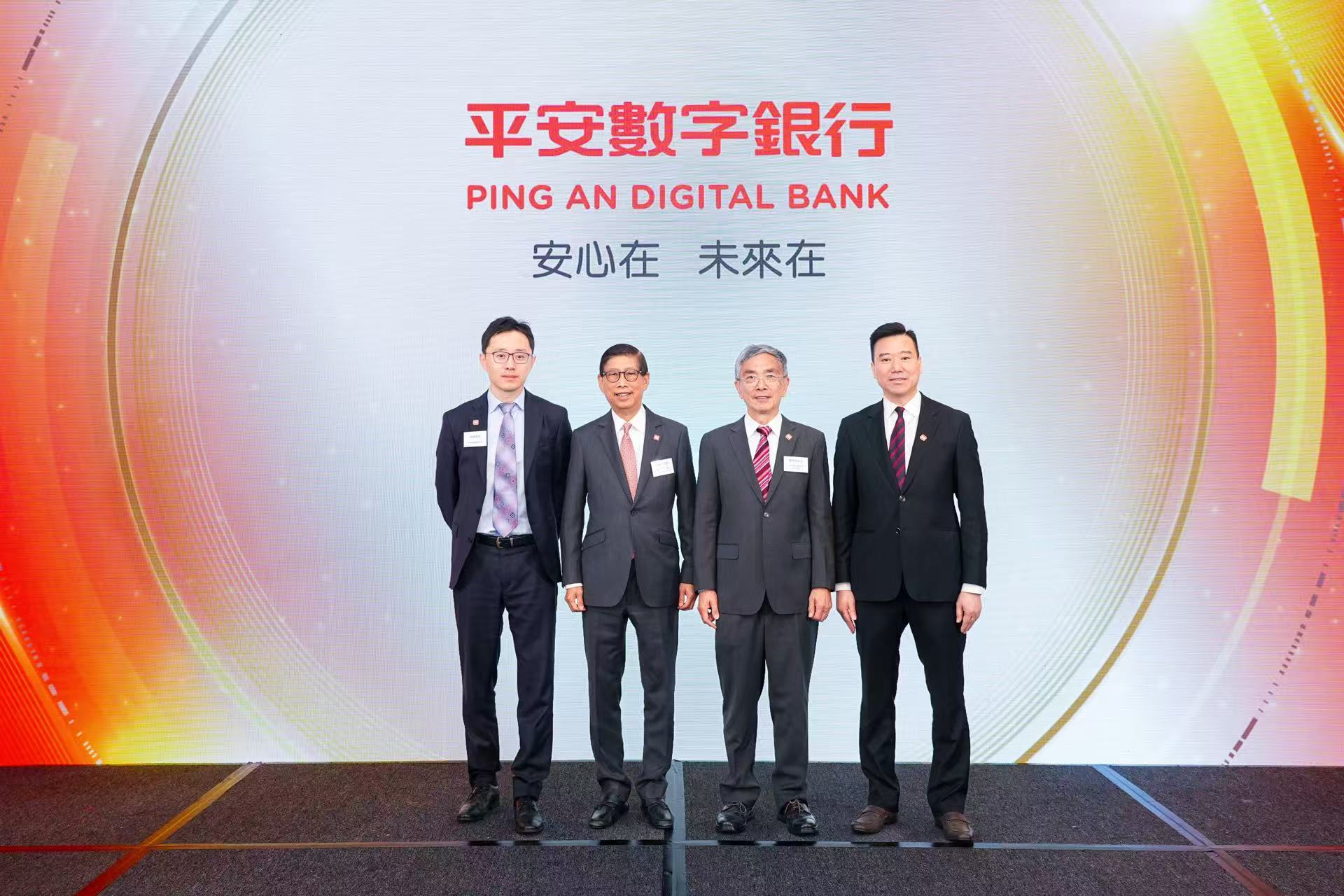 平安数字银行焕新启航 「安心在‧未来在」 从银行服务到人生保障规划,以专业助您无忧前行