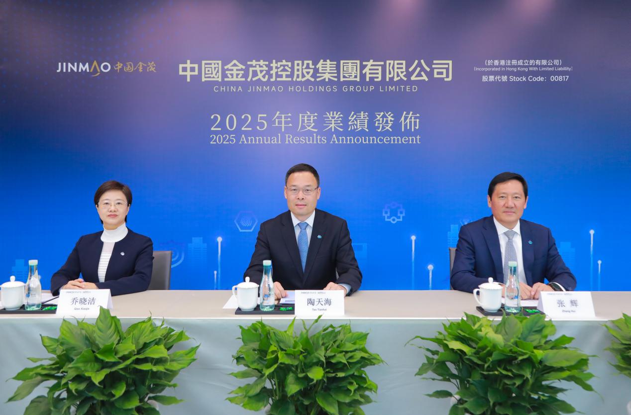 中国金茂管理层出席业绩会