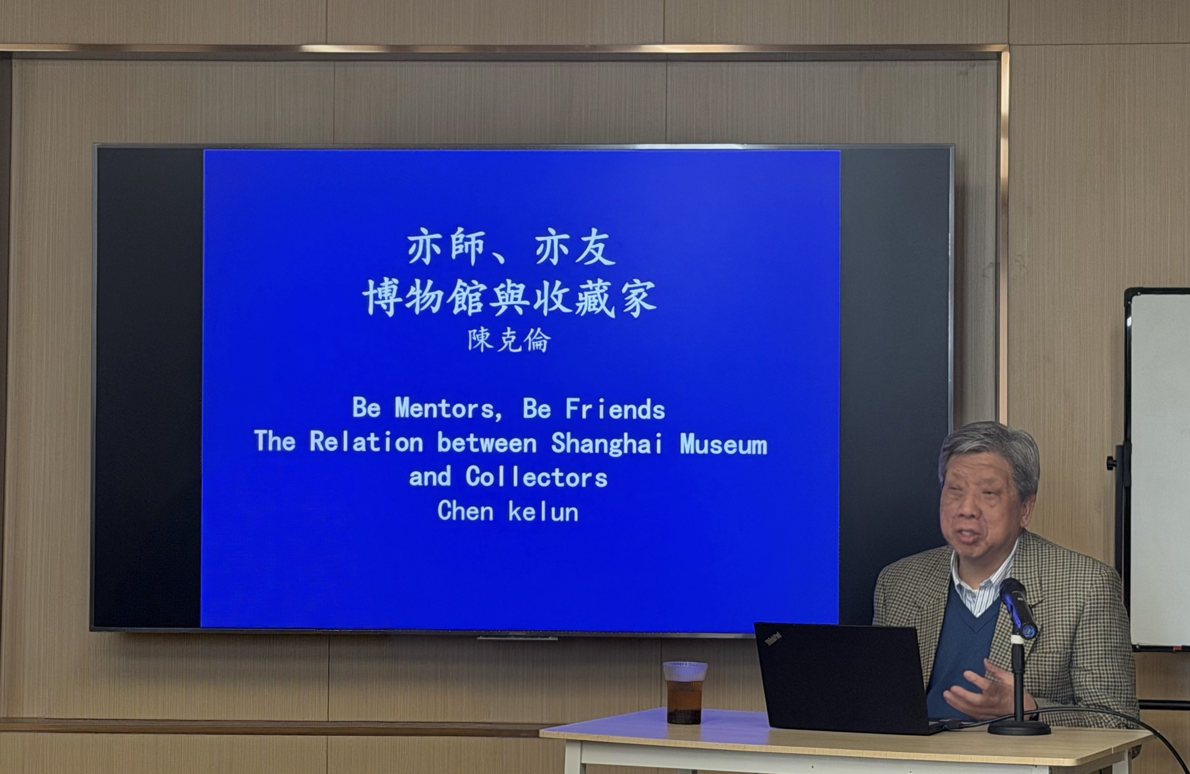 二零二六年三月二十八日，陈克伦教授在主题演讲中的留影