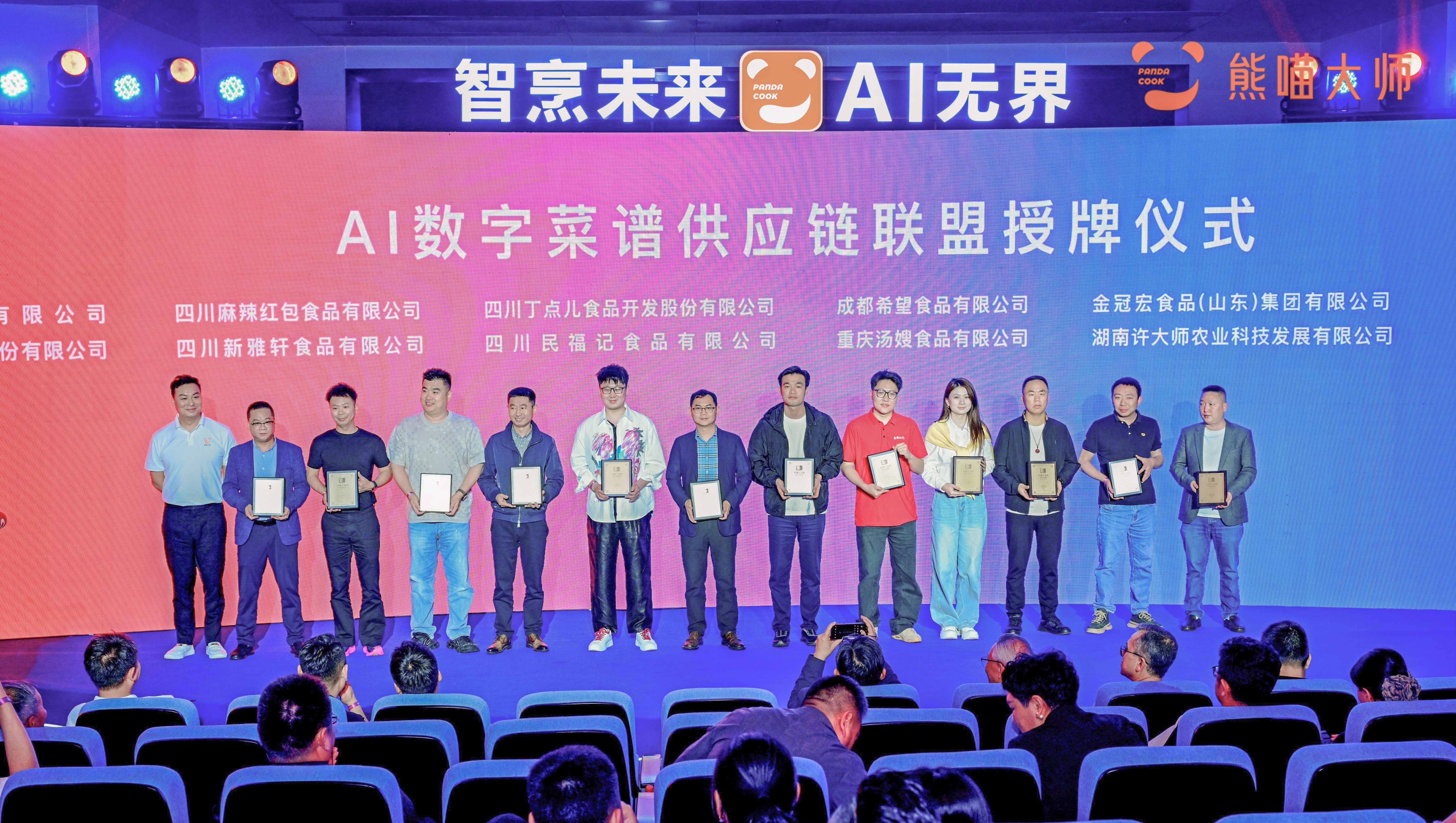 (图为部分供应链企业)