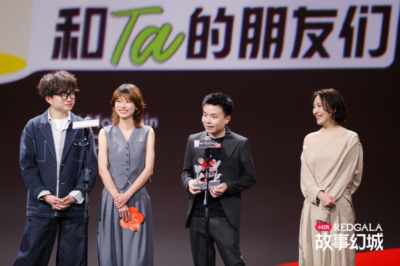 张瑛婕(右一)与脱口秀演员程璐、赵晓卉、小奇携手出席了小红书REDGALA年度娱乐盛典
