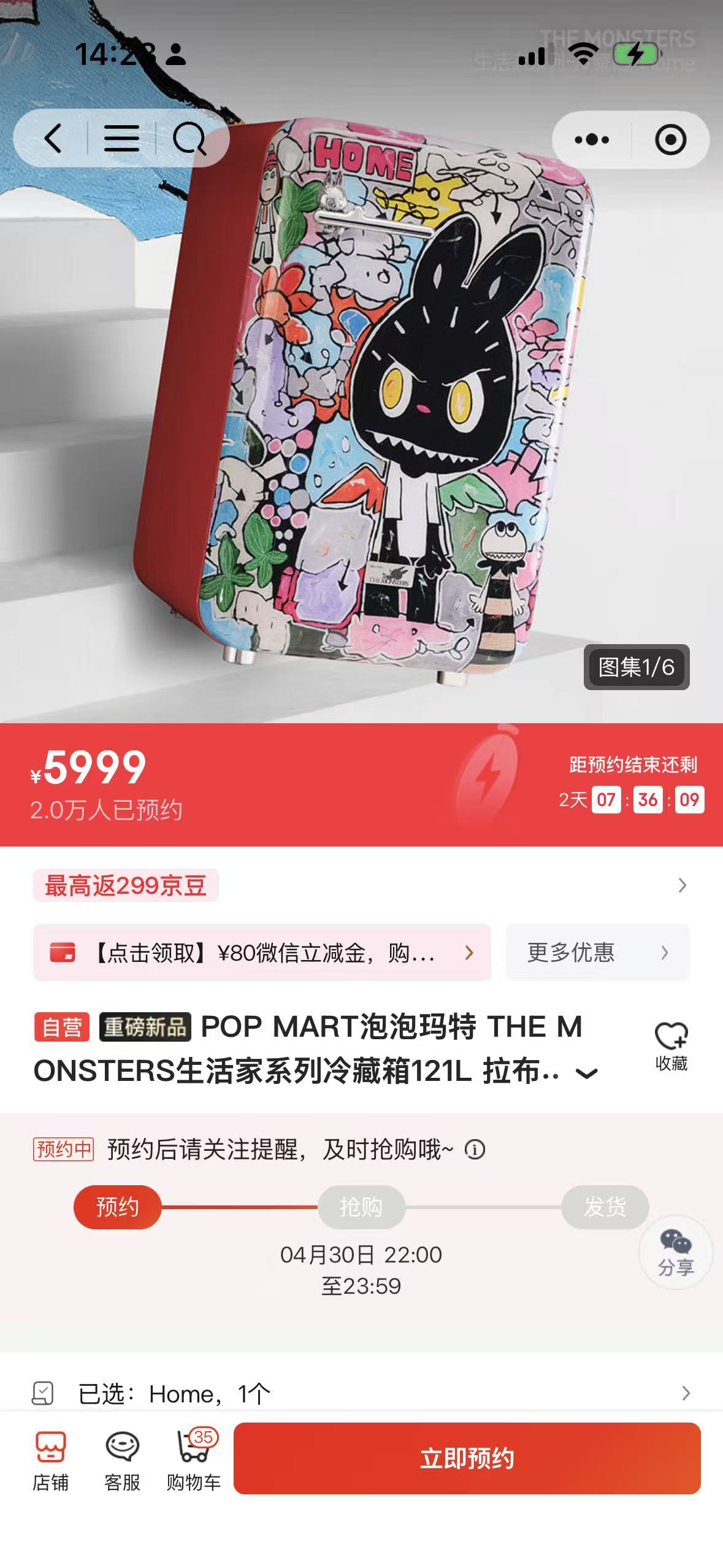 此图来自京东商城的网络截图。