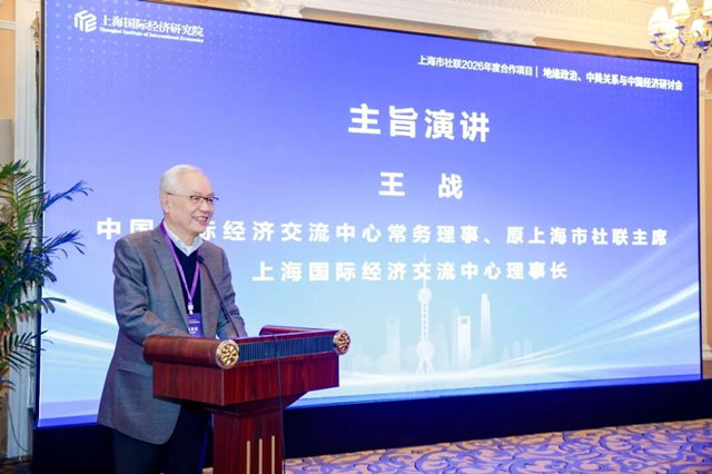 混合型危机与大国博弈并存，这场研讨会共话国际变局下的中国战略