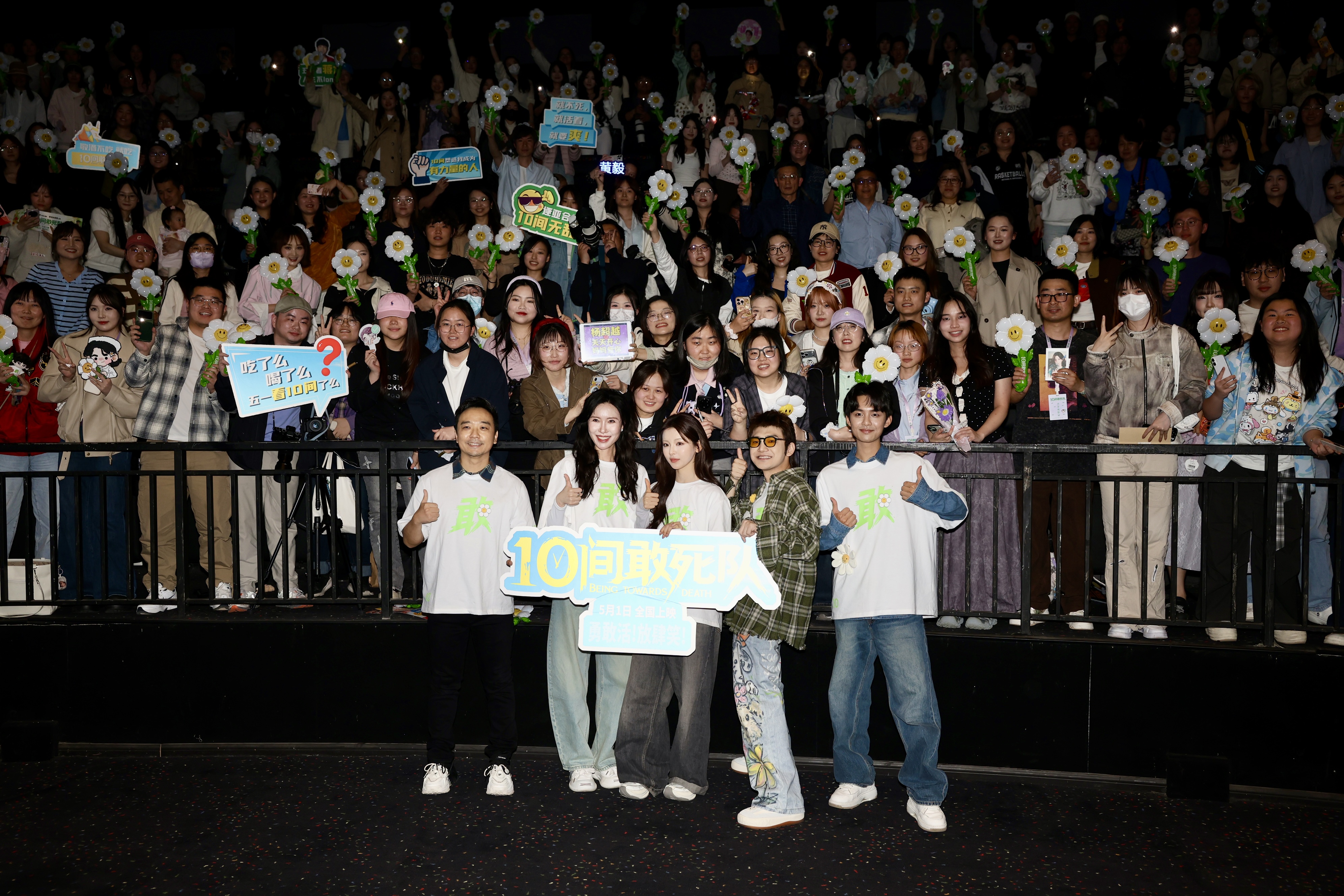 《10间敢死队》上海路演  摄影记者/任玉明