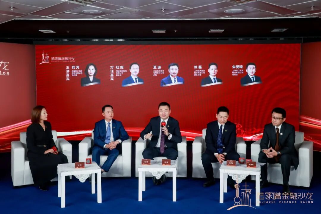 从钢铁设备到“活”资产，租赁的黄金时代来了！陆家嘴金融沙龙2026年第八期精彩呈现融资租赁前沿热点