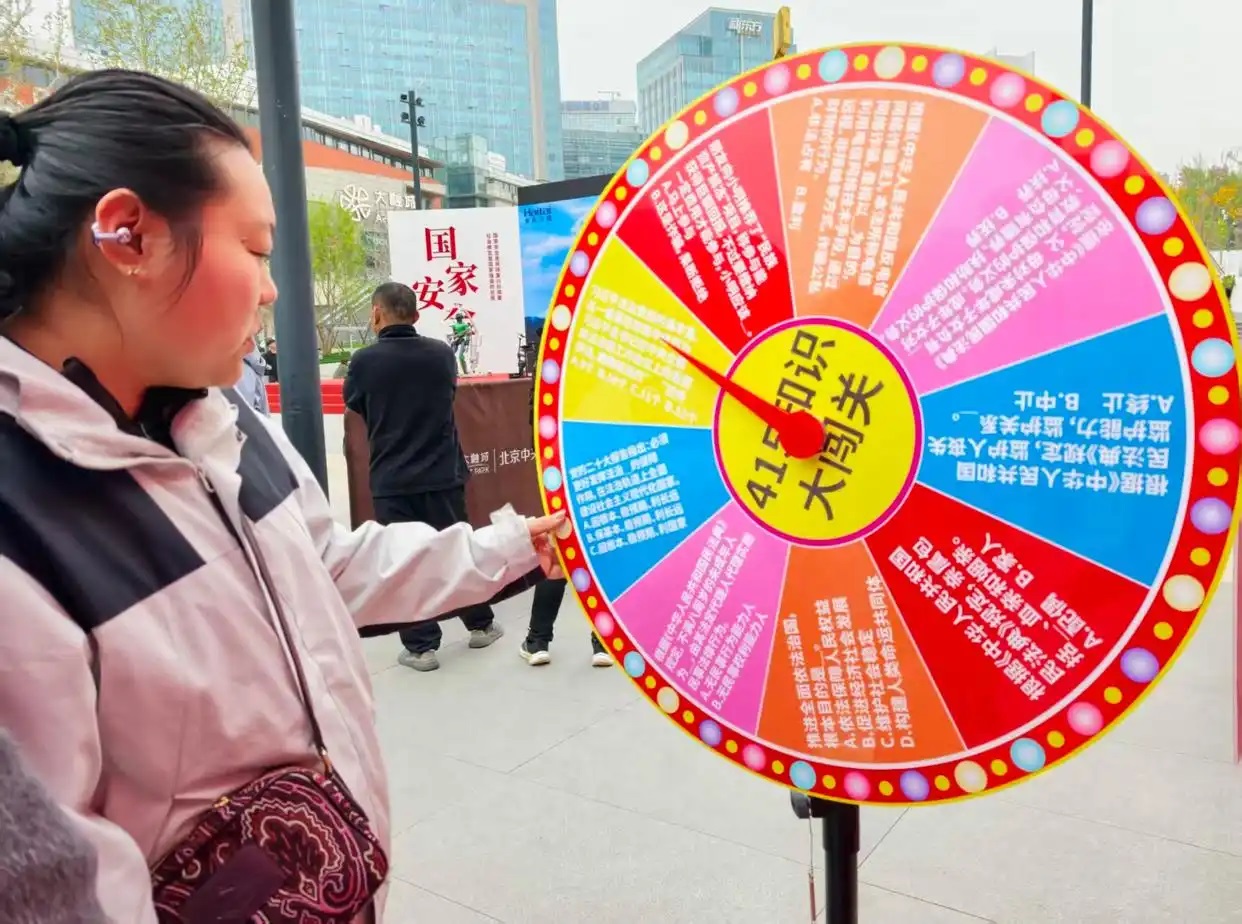 市民参与海淀区委政法委的知识大转盘游戏。新京报记者 浦峰 摄