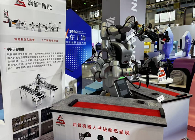 飒智智能在“创在上海”展出的产品 。