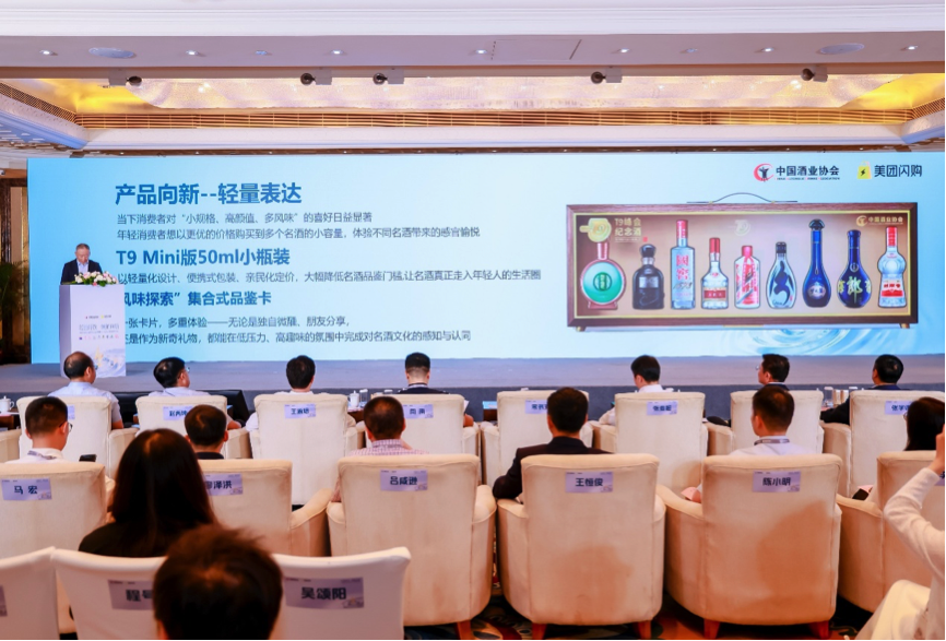 ▲中国酒业协会联合美团闪购及9大头部品牌发布新品。（摄影：亦可）