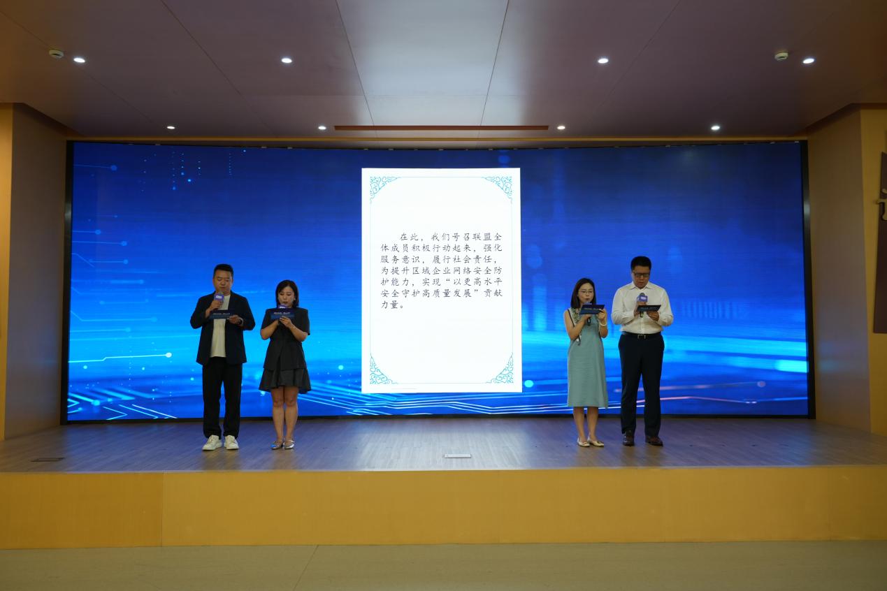 企业代表宣读联盟服务倡议书