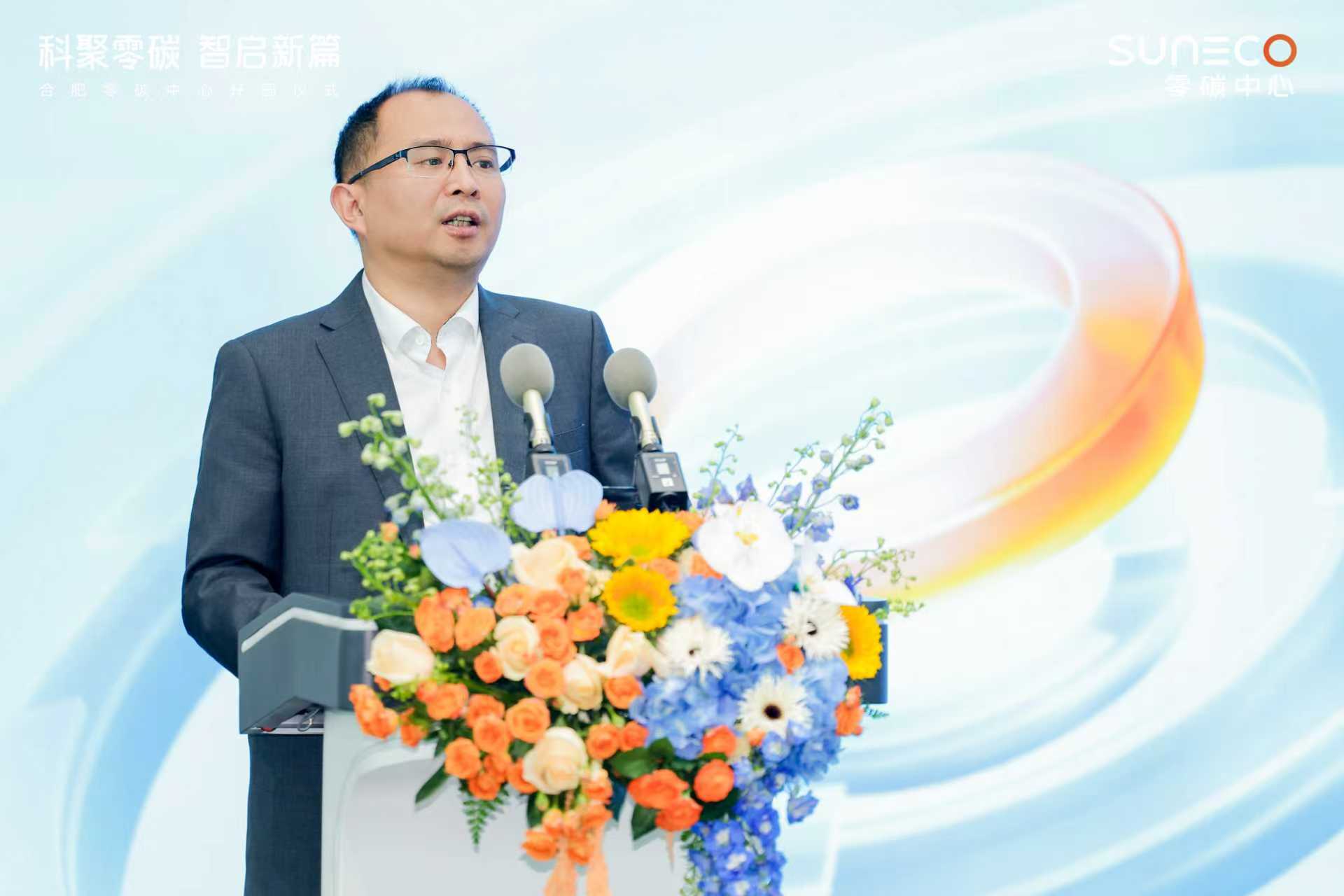 TÜV南德许海亮做零碳园区主旨报告