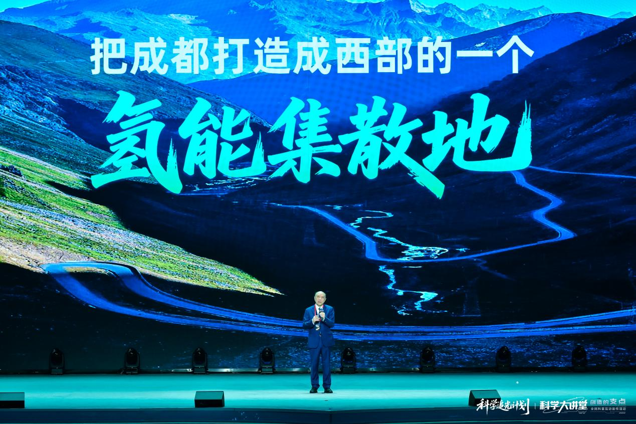 雷宪章讲述和团队在天府永兴实验室攻坚“氢电协同”的故事