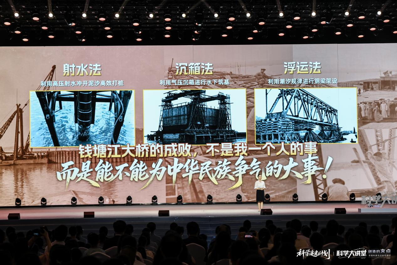 茅亚涵围绕茅以升先生一生中的几次重要抉择,回顾了这位桥梁巨匠“为国家需要造桥”的一生