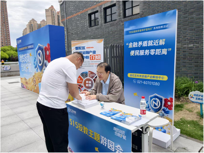 趣享投教护权益，合规护航伴前行：汇正财经515全国投资者保护主题沉浸式投教游园会圆满举办