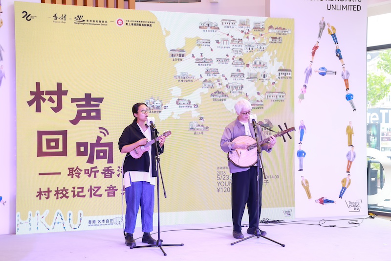史嘉茵和小河在“香港·艺术自在嘢”发布会上表演