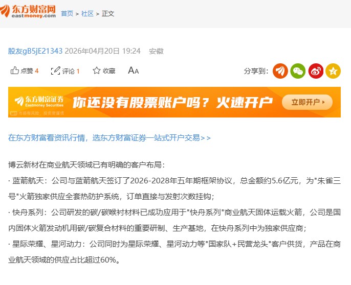 深度｜一个账号十几秒触达几十万股民，股市谣言黑色利益链应该这样破
