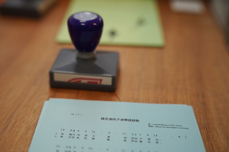 渔民子弟学校校歌