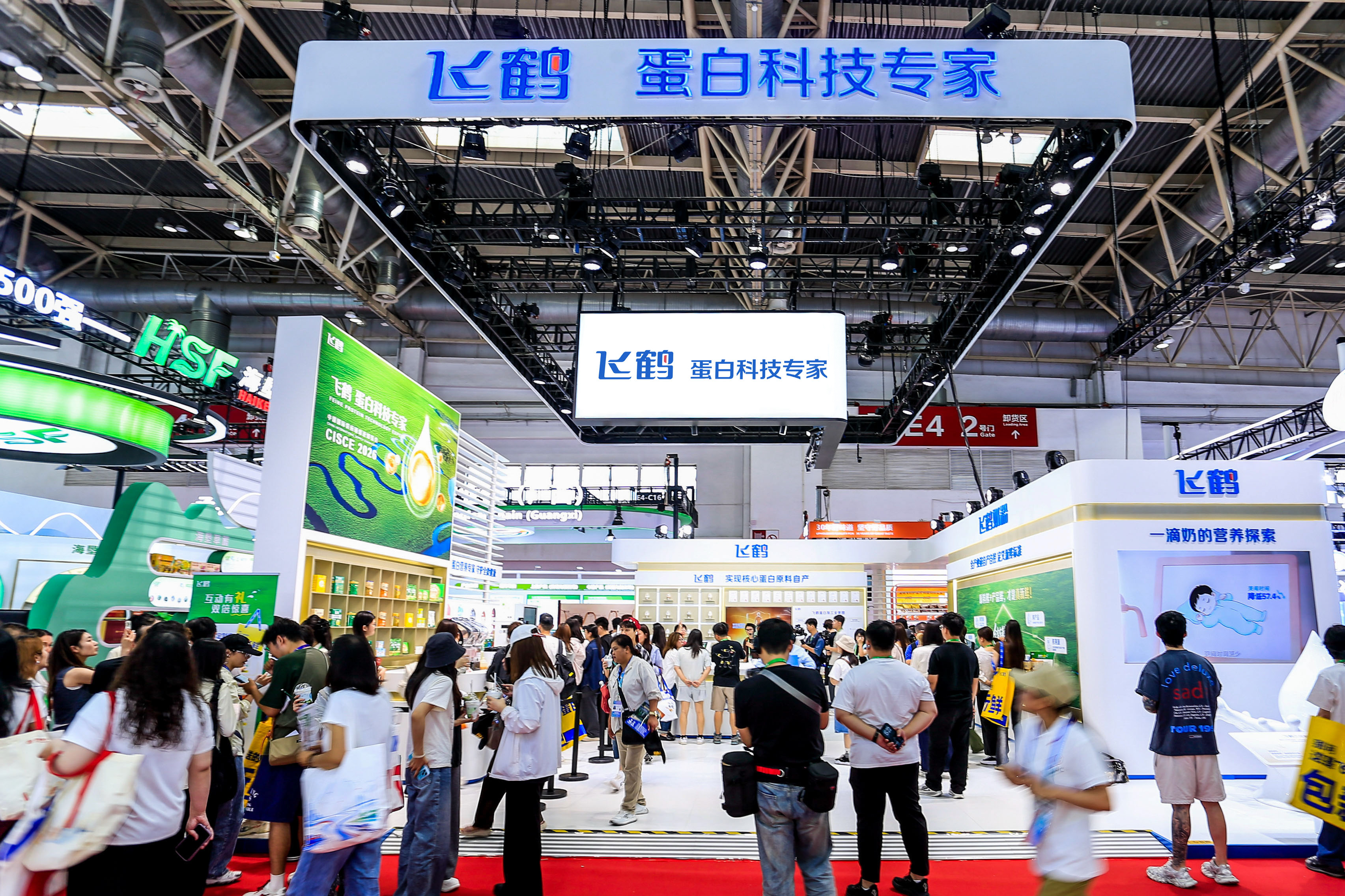 图1:第四届中国国际供应链促进博览会飞鹤展位