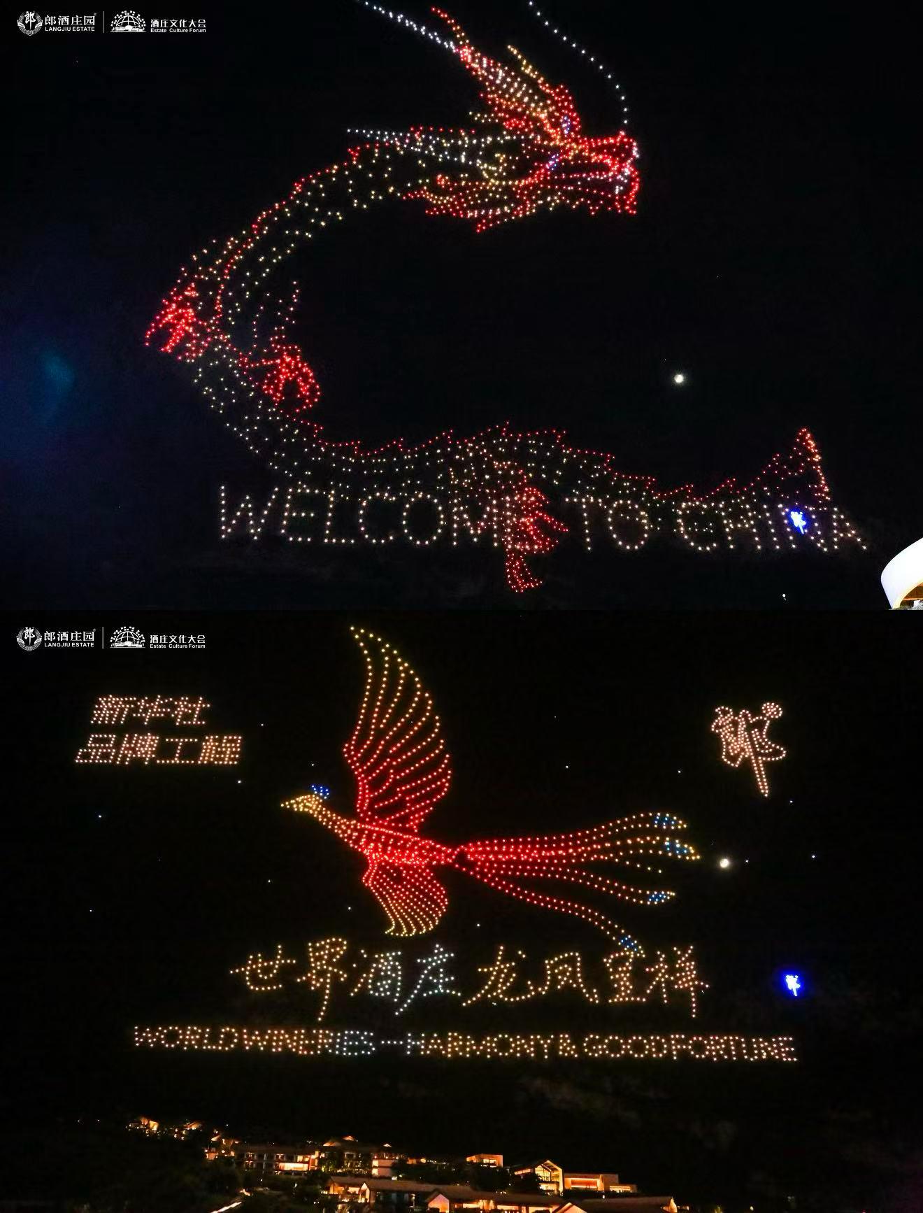 (无人机天幕大秀传递“龙凤呈祥” 的美好祝福)