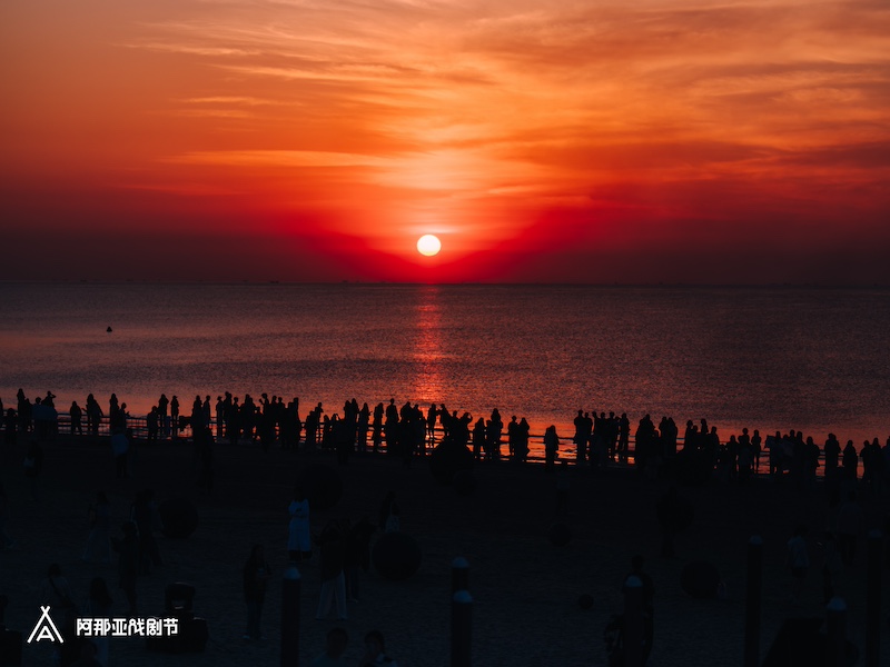 阿那亚的日出