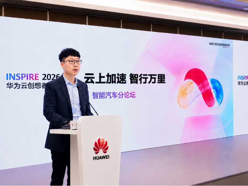 华为公司副总裁、华为中国云业务部部长陈林
