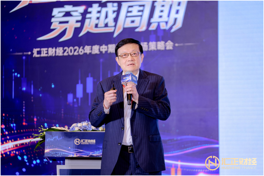 (中国首席经济学家论坛理事长、国际金融研究院院长连平博士发表演讲)