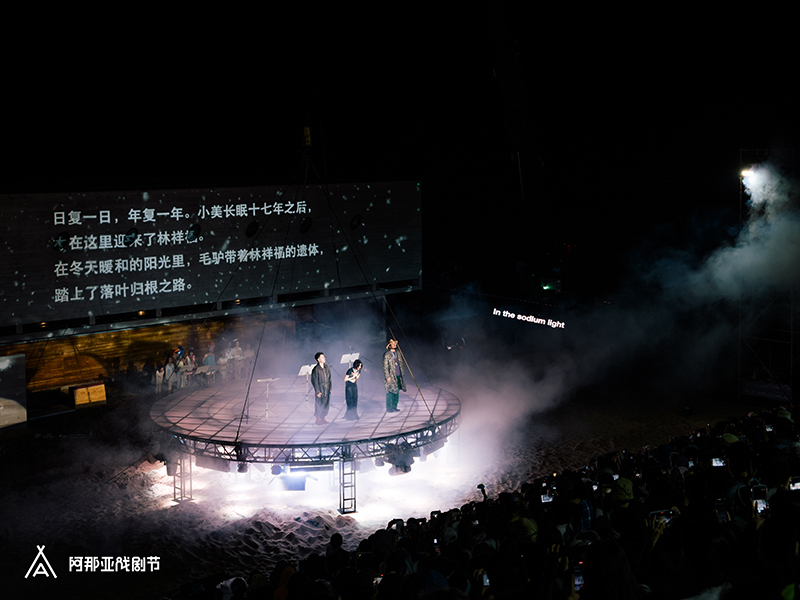 话剧《文城》演出现场